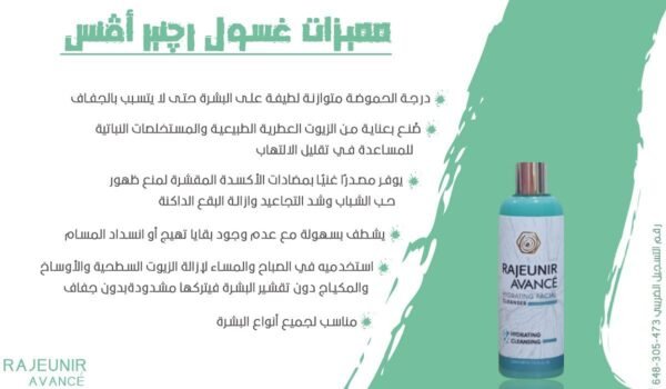 Regenerist Avene Cleanser - Image 3