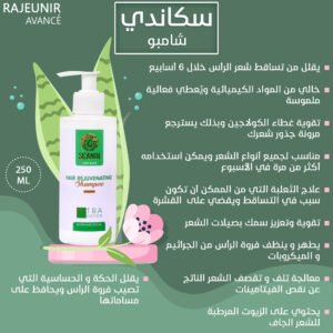 Scandi Hair Rejuvenating Shampoo